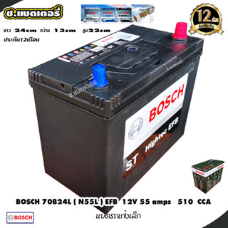 BOSCH แบตเตอรี่ 70B24L EFB