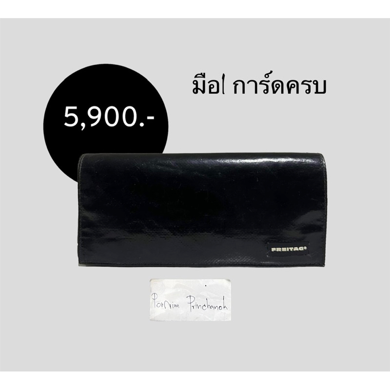 Freitag F555 carolineดำล้วนเงาๆ