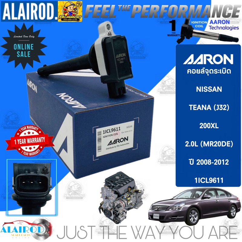 คอยล์จุดระเบิด NISSAN TEANA 200XL (J32) 2.0L (MR20DE) ปี 2008-2012 แบรนด์ AARON รับประกัน 1 ปี
