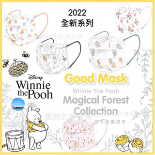 พร้อมส่งในไทย แมสการ์ตูน Winnie the Pooh หมีพูห์ มี12ลาย แมสลายการ์ตูนผู้ใหญ่ แมสผู้ใหญ่ ซีลแยก 1:1 (แพ็ค10ชิ้น)