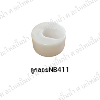 ลูกลอย NB411 สินค้าสามารถออกใบกำกับภาษีได้