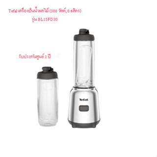 Tefal เครื่องปั่นน้ำผลไม้ (300 วัตต์, 0.6ลิตร) รุ่น BL15FD30