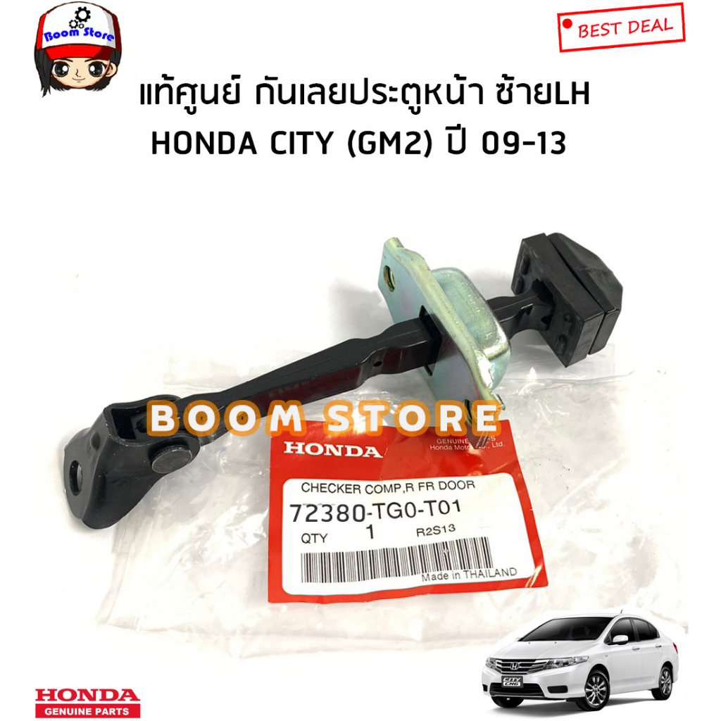HONDA แท้ศูนย์ กันเลยประตู HONDA JAZZ (GE) /CITY (GM2) ปี 09-13 ซิตี้ รหัส 72340TG0T01/72380TG0T01/72840TG0T01/72880TG0T ราคา ถูกที่สุด ดีลบีเคเค แกลเลอรีภาพที่ 2