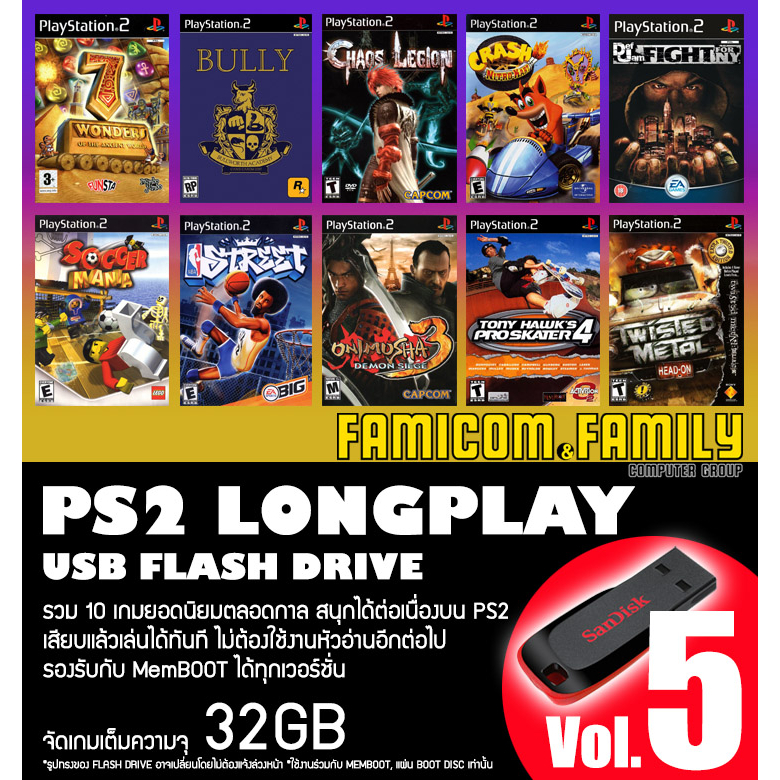 แฟลชไดร์ฟ USB FlashDrive PS2 LONGPLAY Vol.5 รวม 10 เกมยอดนิยมตลอดกาล ชุดที่ 5 สำหรับเครื่อง PS2 ที่แ