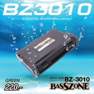 กล่องใส่เหยื่อ Basszone BZ-3010 กล่องใส่เหยื่อปลอมคุณภาพดี แข็งแรง มีช่องเยอะ