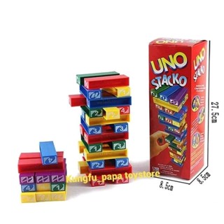 Uno Stacko ของเล่นเสริมพัฒนาการ