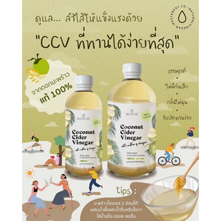 แถมฟรีเกลือ +CCV Coconut Cider vinegar น้ำส้มสายชูหมักมะพร้าว สูตรผอม Keto