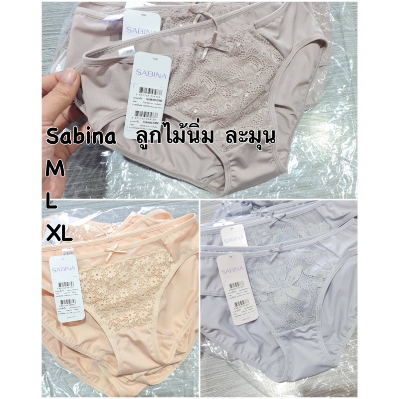 sabina  กางเกงชั้นใน ลูกไม้นิ่มใส่สบายไม่อับชื้น