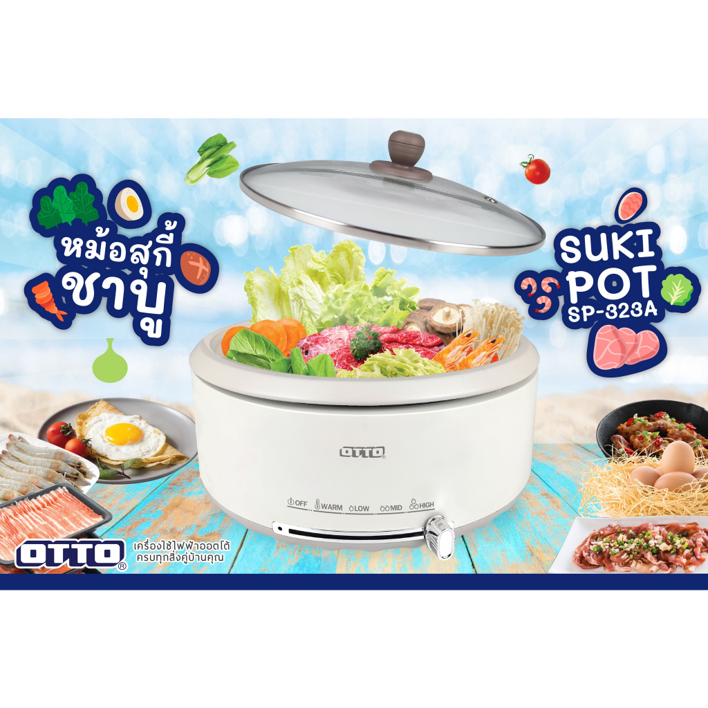 OTTO หม้อสุกี้ไฟฟ้าอเนกประสงค์ ขนาด 3 ลิตร รุ่น SP-325A / SP-323A - รูปที่ 3