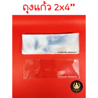ถุงแก้วใส่รูป ซองโพลาลอยด์ ซองโปสการ์ด ซองโฟโต้เฟรม Photobooth