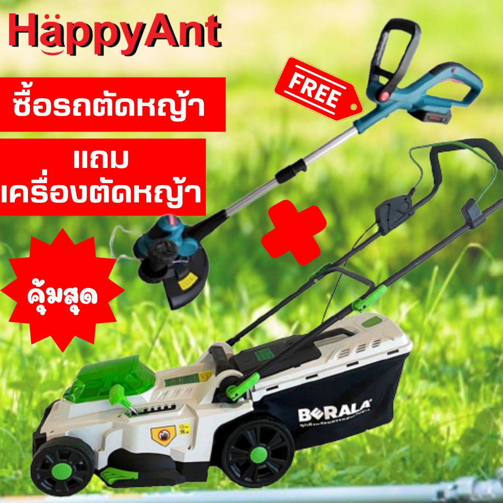 รถตัดหญ้าแบตเตอรี่ 36V เสียงเงียบ รุ่น 8A110W +เครื่องตัดหญ้าไร้สาย (แบตเตอรี่)ฺ BERALA //ออกใบกำกับ