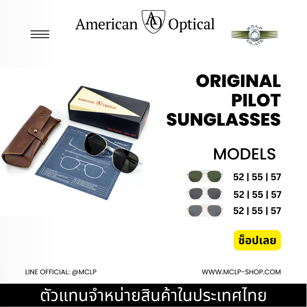 แว่นตา AO (American Optical) แท้ รุ่น Original Pilot (OP) รุ่นที่นักบินทั่วโลกนิยมใช้มากที่สุด สไตล์