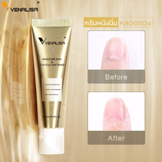 พร้อมส่งทุกวัน VENALISA Nail and Cuticle Oil เซรั่มบำรุงเล็บ ออยบำรุงจมูกเล็บ ให้ความชุ่มชื้น หนังนิ่ม ครีมตัดหนังนิ่ม