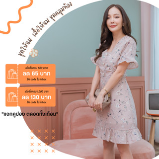 Mamong ชุดให้นม ใส่โค้ดลด 65-130B (รับcodeในแชท) เดรสให้นม รุ่นมะลิวัลย์