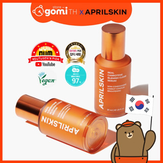 เซรั่มเยริ APRILSKIN Real Carrotene  Clear Serum ลดสิวทุกชนิด