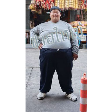 Big Size Jogger  จ๊อกเกอร์กีฬา กางเกงขายาวไซส์ใหญ่ ใส่สบาย การันดีความใหญ่ เอว 70 ใส่ได้ กางเกงวอล์มไซส์ใหญ่ เล่นกีฬา