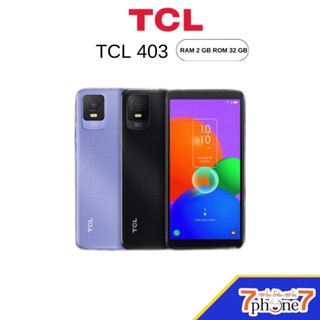 TCL 403-ทีซีแอล (RAM 2 GB ) (ROM 32 GB ) ประกันศูนย์ 1 ปี