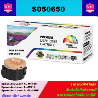 ตลับหมึกเลเซอร์โทเนอร์ Epson S050650 /S050652 (ราคาพิเศษ) Color box ดำ FOR EPSON Aculaser M1400/MX14