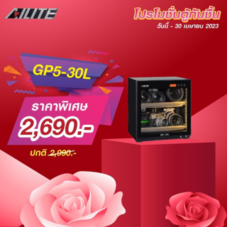 ตู้กันชื้น AILITE GP5-30L Dry Cabinet รับประกันศูนย์ 5 ปี