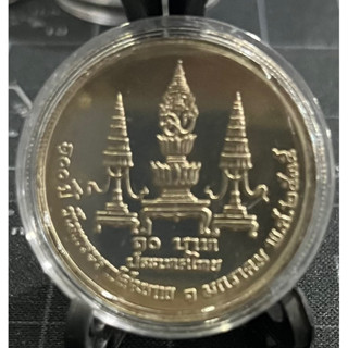 เหรียญ 10 บาท ครบ 100 ปี สมเด็จพระมหิตลาธิเบศร ฯ พระบรมราชชนก ไม่ผ่านใช้ (เหรียญพร้อมตลับไม่รวมขาตั้ง)