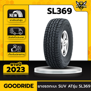 ยางรถยนต์ GOODRIDE 245/70R16 รุ่น SL369 1เส้น (ปีใหม่ล่าสุด) ฟรีจุ๊บยางเกรดA ฟรีค่าจัดส่ง