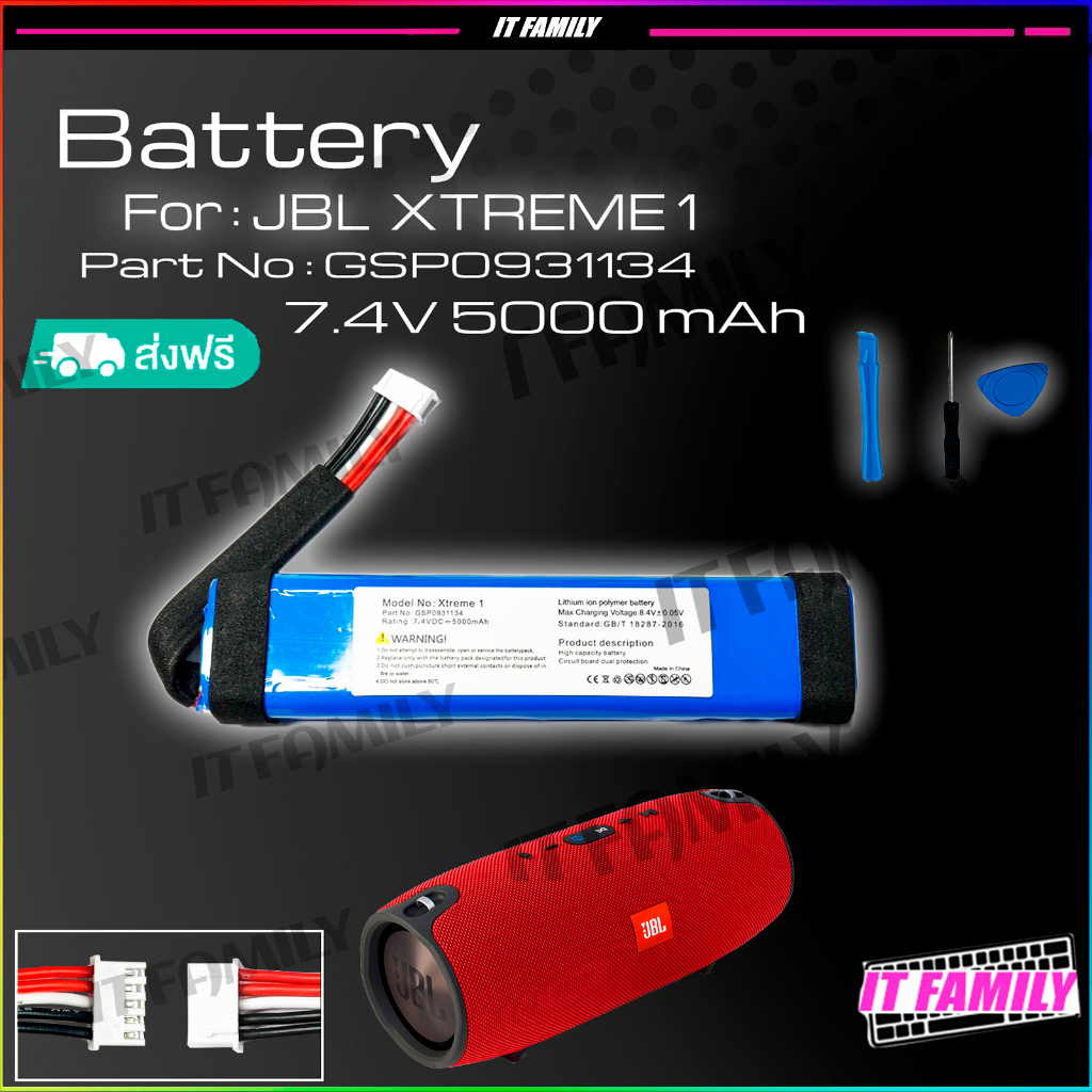 แบตเตอรี่ JBL Xtreme1 battery 7.4V 5000mAh GSP0931134 รับประกัน 3 เดือน (ส่งฟรี+ส่งไว)