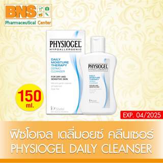 [ 1 ขวด ] Physiogel Daily Cleanser 150 ml. คลีนเซอร์ ทำความสะอาดผิว (สินค้าใหม่) (ส่งเร็ว)(ถูกที่สุด) By BNS