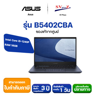 โน๊ตบุ๊ค Asus ExpertBook B5 B5402CBA-KI0142X **Intel® Core™ i5-1240P *RAM16GB ทำงานไหลลื่น สามารถออกใบกำกับภาษีได้