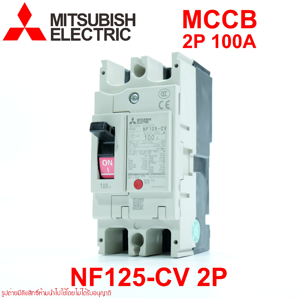 NF125-CV 2P 100A MITSUBISHI MCCB NF125-CV 2P 100A เบรคเกอร์ NF125-CV 2P เบรคเกอร์ MITSUBISHI
