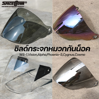 ชิลด์กระจกหมวกกันน็อคSpace Crown แท้รุ่น WS-1, Vision, Alpha…