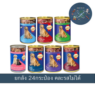 (ยกลัง) Smart heart 400g. อาหารกระป๋องสำหรับสุนัข