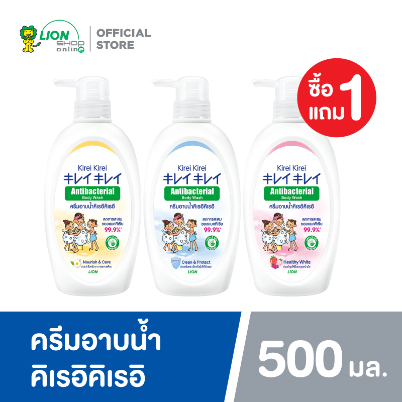 [1ฟรี1]Kirei Kireiครีมอาบน้ำคิเรอิคิเรอิAntibacterial Body WashสูตรClean&Protect/HealthyWhite/Nourish&Careขวดปั๊ม500 มล.