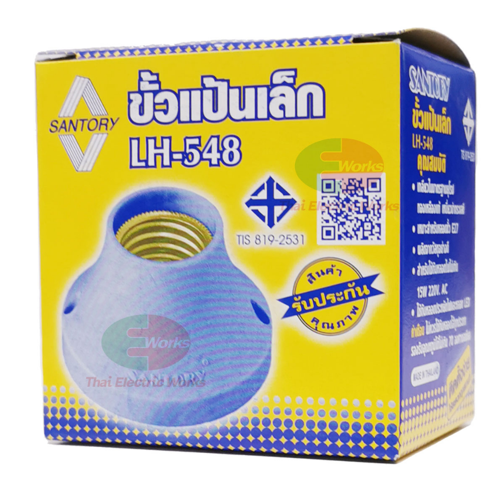 Santory ขั้วแป้น ขั้วเกลียว E27 ขั้วติดเพดาน LH-548 ขั้วหลอดไฟ e27 ซันโตรี่ ราคา ถูกที่สุด ดีลบีเคเค แกลเลอรีภาพที่ 6