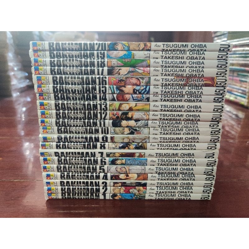 Bakuman บาคุมัง 20 เล่มจบ สภาพบ้าน/สะสม หายากมาก Ba Ku Man bakuman