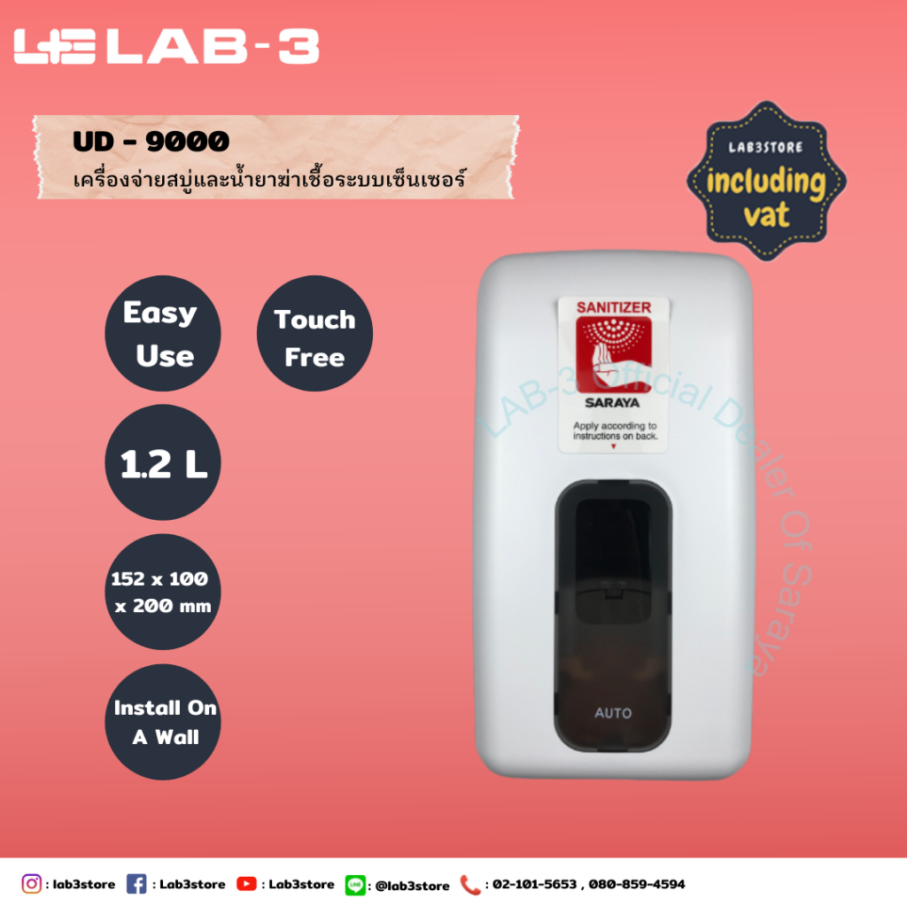 Saraya-เครื่องจ่ายน้ำยาแอลกอฮอล์อัตโนมัติ  รุ่น UD-9000 / Saraya- UD-9000 Automatic Dispenser  (ออกใ