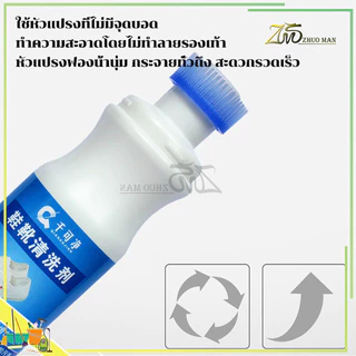 น้ํายาเช็ดรองเท้า ทำความสะอาดรองเท้า ขจัดคราบสิ่งสกปรก ไม่ทำลายพื้นผิว ไม่ต้องล้างน้ำ เพียง กด ขัด เช็ด ง่าย ๆ ใน1นาที