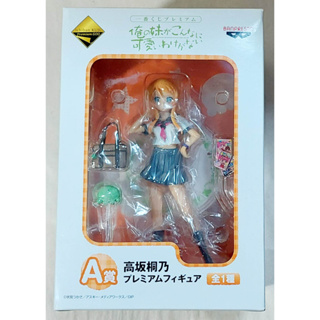 Banpresto - Ichiban Kuji Premium ❄️ Oreimo Ore no Imouto ga Konna ni Kawaii Wake ga Naicute A-Prize Kirino Kosaka Figure