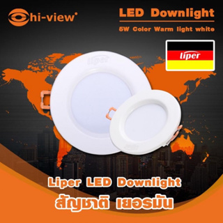 LED Downlight (5W) แสงสีเหลือง สามารถออกใบกำกับภาษีได้