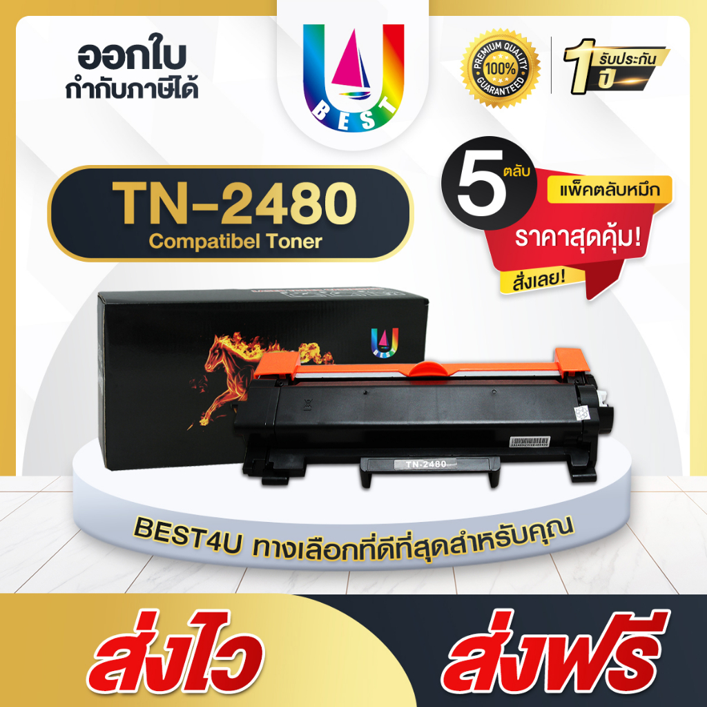 BEST4U หมึกเทียบเท่า 5ตลับ TN-2480/TN2480/TN 2480/2480/TN-2460/TN2460/TN 2460/2460 For Brother L2385