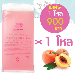 พาราฟิน บำรุงผิว กลิ่นพีช 12 แผ่น – Paraffin peach 350 กรัม