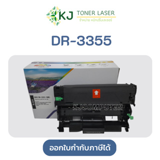 DR-3355 (30K) (เฉพาะดรัม) Drum HL-5440/5450DN/5470DW/5470DWT Lenovo LJ3700/LJ3800-CHN