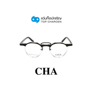 CHA แว่นสายตาทรงหยดน้ำ 1244-C12 size 45 By ท็อปเจริญ