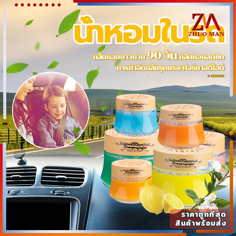 น้ำหอมในรถ น้ําหอมรถ ขวดน้ําหอมในรถ น้ําหอมปรับอากาศ มี6กลิ่น กลิ่นหอมติดทนนาน สดชื่น เป็นธรรมชาติ ปลอดสารพิษ