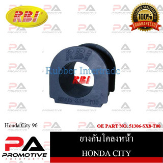 ยางกันโคลง RBI สำหรับรถฮอนด้าซิตี้ HONDA CITY 1996 / ราคาต่อชิ้น