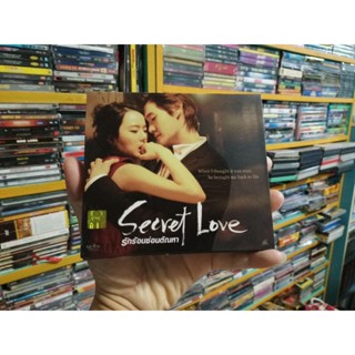 VCD ภาพยนตร์เกาหลี รักร้อนซ่อนตัณหา SECRET LOVE ( พากษ์ไทย )