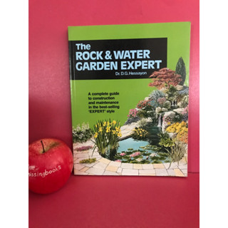 The ROCK &amp; WATER GARDEN EXPERT : Dr. D.G. Hessayon คู่มือการจัดสวน การตกแต่งสวน หนังสือมือสอง ต้นไม้