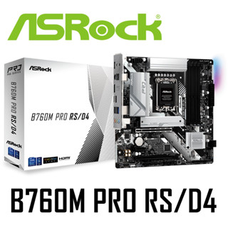 MAINBOARD (เมนบอร์ด) ASROCK B760M PRO RS/D4 (DDR4) (SOCKET LGA 1700)