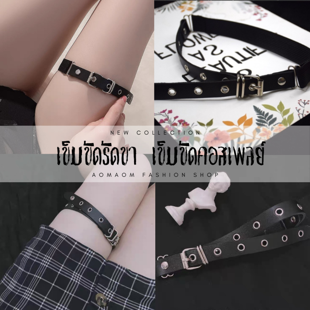 เข็มขัดขา เข็มขัดรัดขา สีดำ เกรดพรีเมี่ยม E-005 พร้อมส่งจากไทย