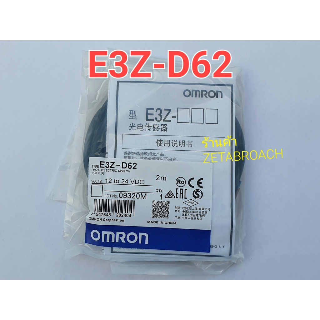 E3Z-D62 Photoelectric Sensor