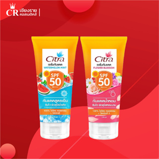 Citra เซรั่ม กันแดด วอเตอร์เมลอน มิ้นท์/ฟลาวเวอร์ บลอสซั่ม เอสพีเอฟ SPF50 PA++++ (70มล./170มล.)